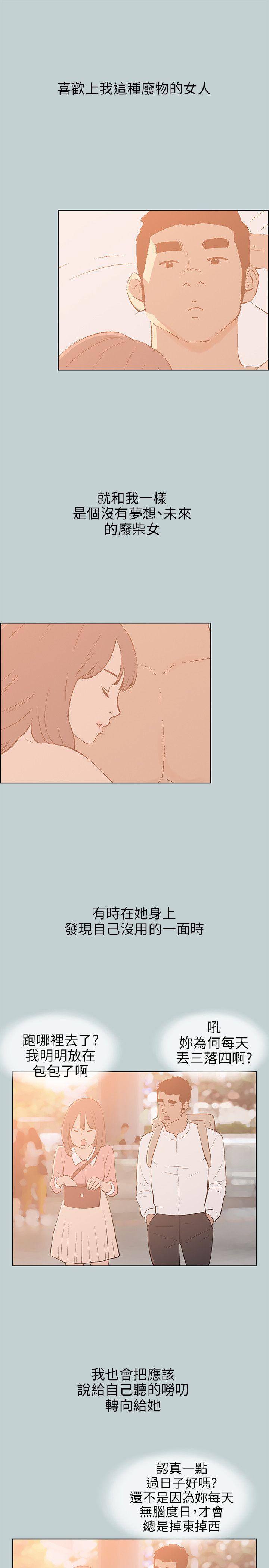 [韩国漫画] 愉快的旅行 剧情,巨乳大奶#[20P]-11