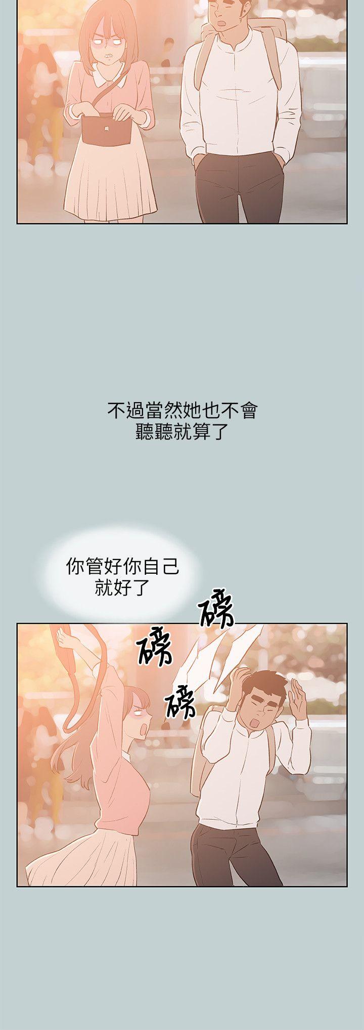 [韩国漫画] 愉快的旅行 剧情,巨乳大奶#[20P]-12
