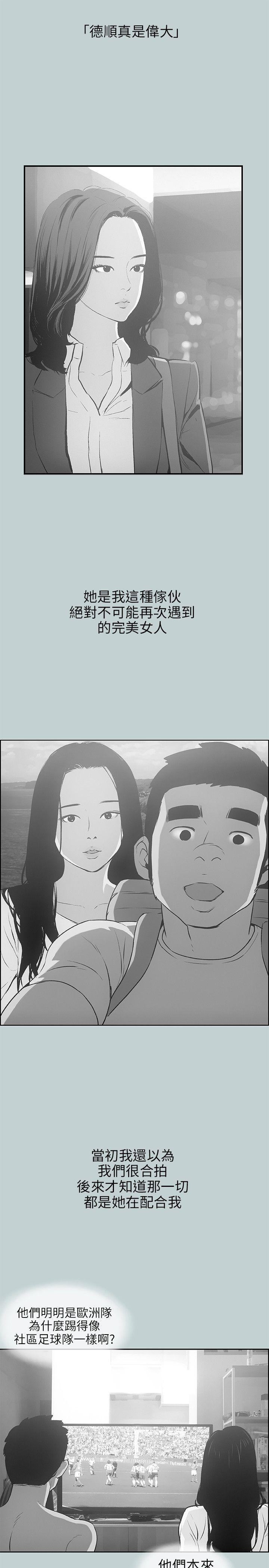 [韩国漫画] 愉快的旅行 剧情,巨乳大奶#[20P]-13