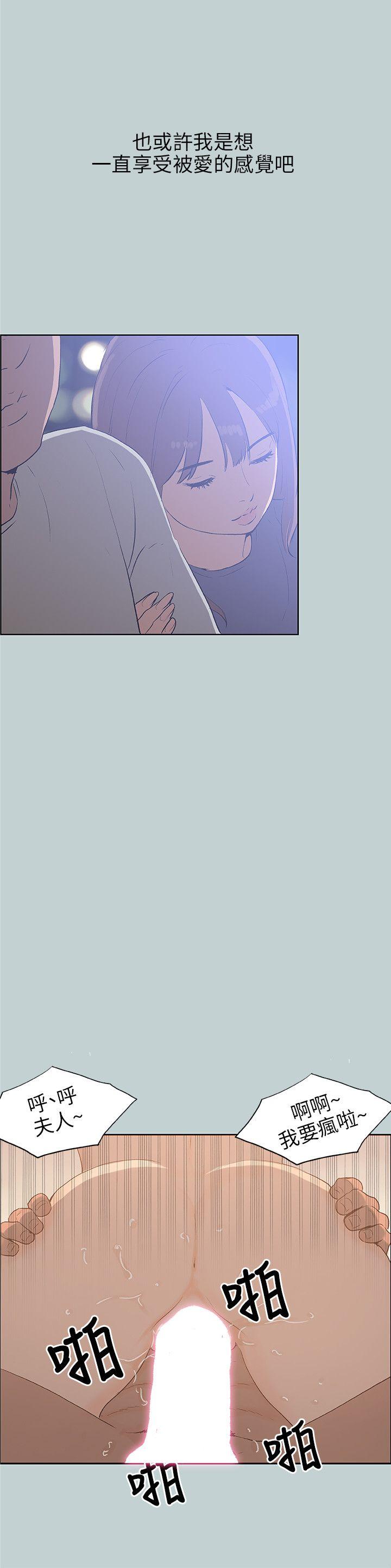 [韩国漫画] 愉快的旅行 剧情,巨乳大奶#[20P]-18