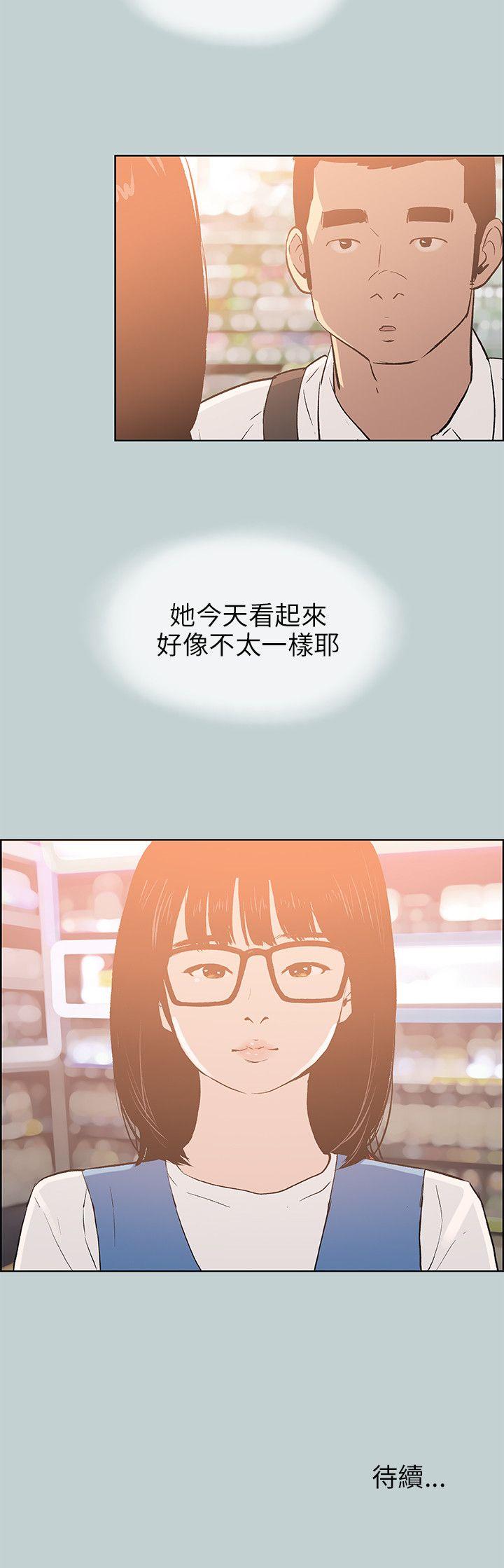 [韩国漫画] 愉快的旅行 剧情,巨乳大奶#[20P]-20