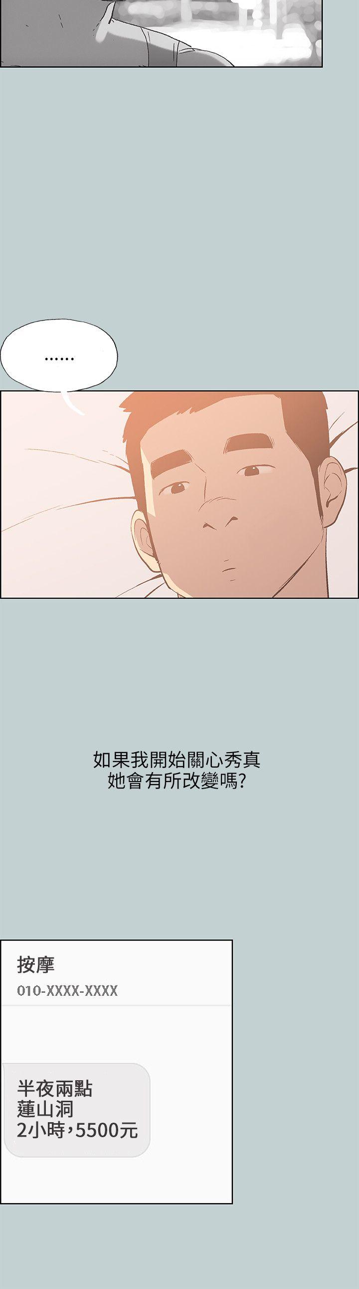 [韩国漫画] 愉快的旅行 剧情,巨乳大奶#[20P]-4