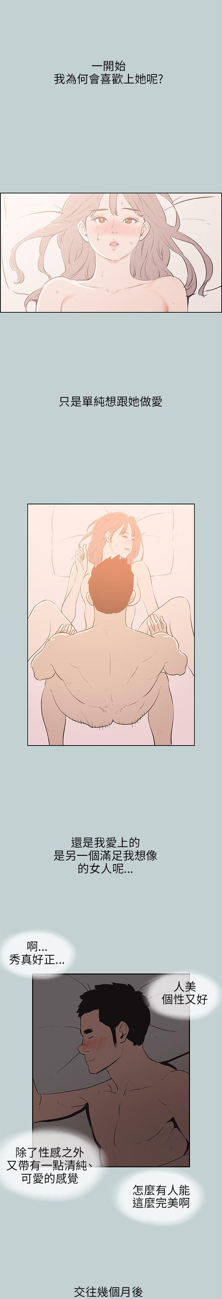 [韩国漫画] 愉快的旅行 剧情,巨乳大奶#[20P]-7