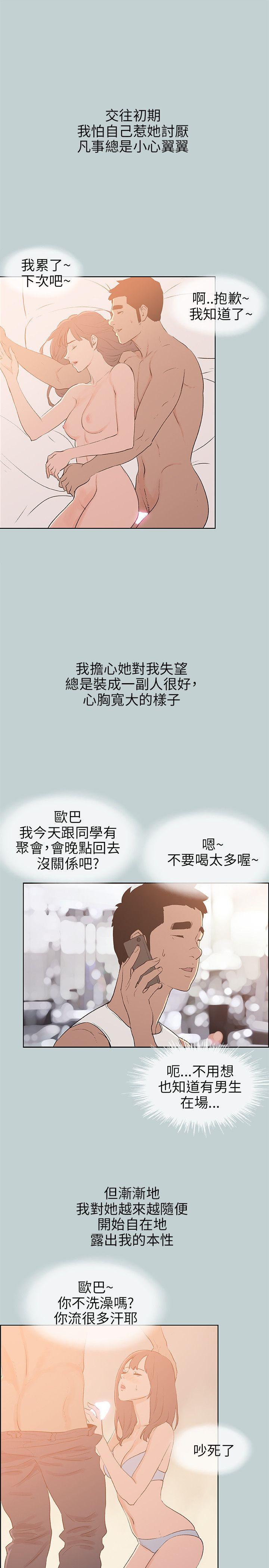 [韩国漫画] 愉快的旅行 剧情,巨乳大奶#[20P]-9