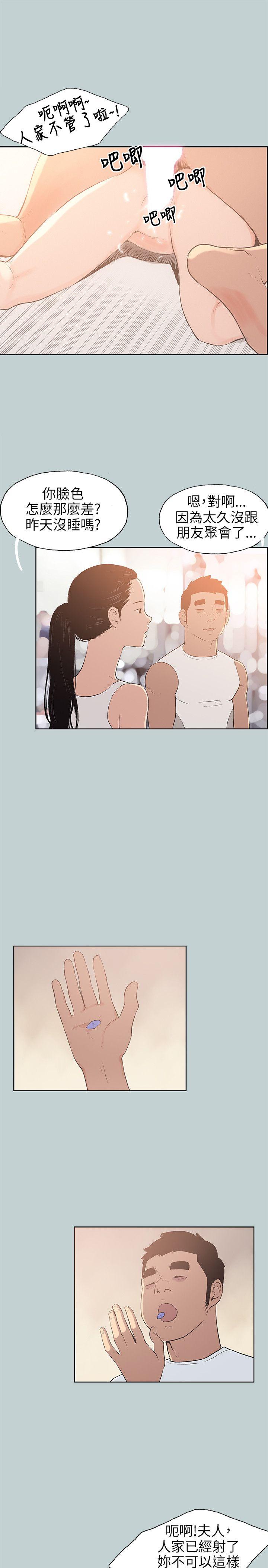 [韩国漫画] 愉快的旅行 剧情,巨乳大奶#[20P]-11