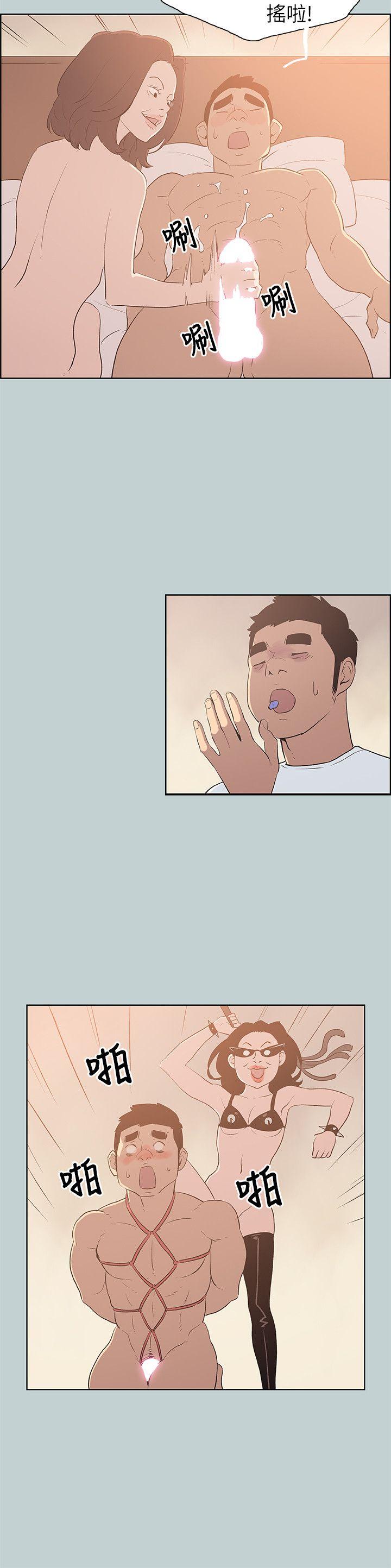 [韩国漫画] 愉快的旅行 剧情,巨乳大奶#[20P]-12