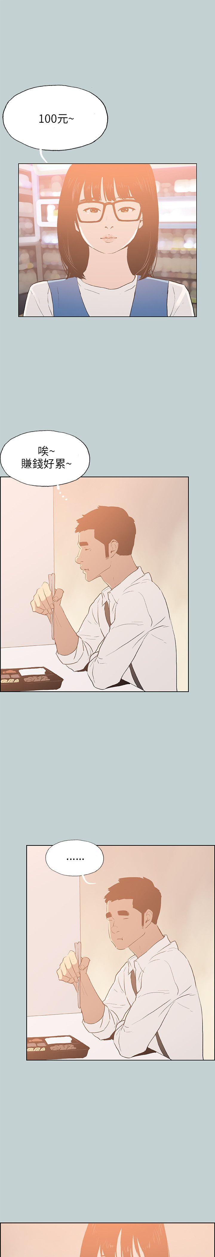 [韩国漫画] 愉快的旅行 剧情,巨乳大奶#[20P]-13