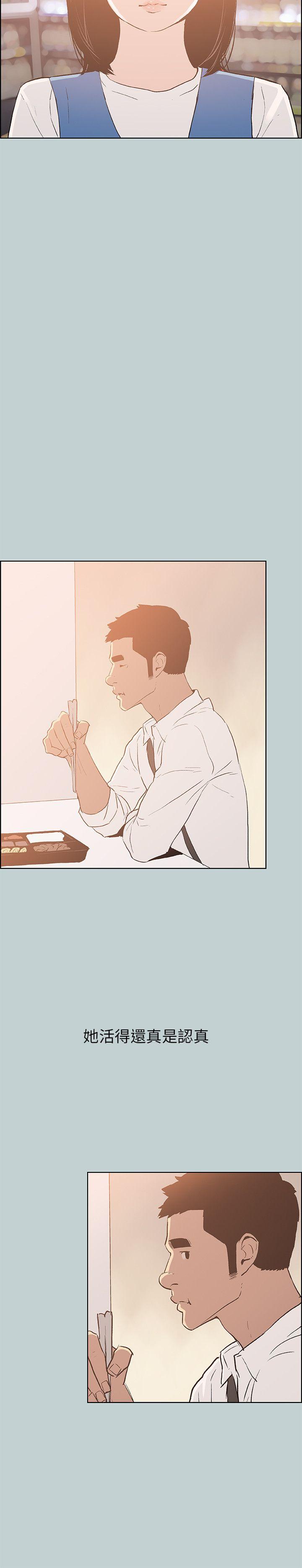 [韩国漫画] 愉快的旅行 剧情,巨乳大奶#[20P]-2