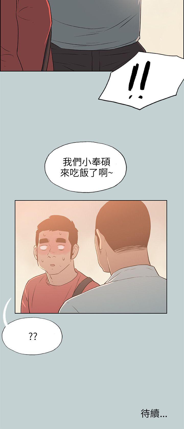 [韩国漫画] 愉快的旅行 剧情,巨乳大奶#[20P]-20