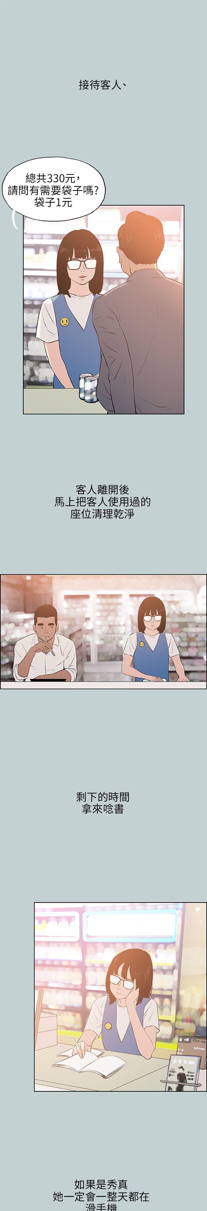 [韩国漫画] 愉快的旅行 剧情,巨乳大奶#[20P]-3