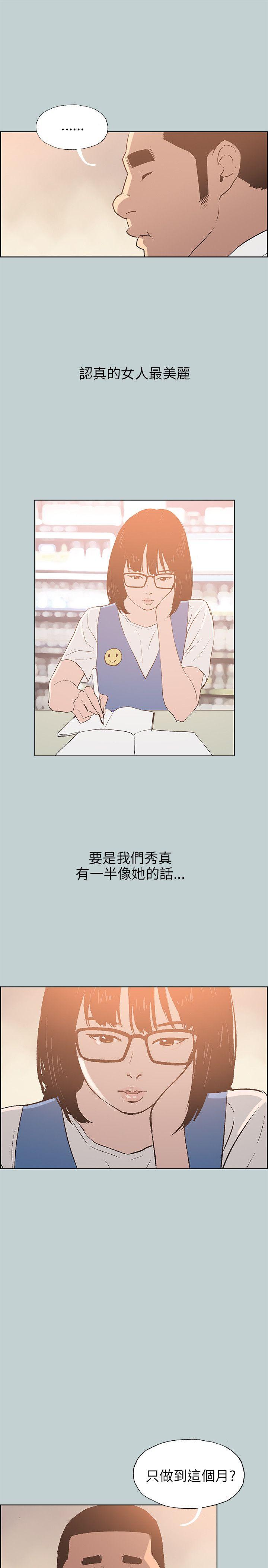 [韩国漫画] 愉快的旅行 剧情,巨乳大奶#[20P]-5