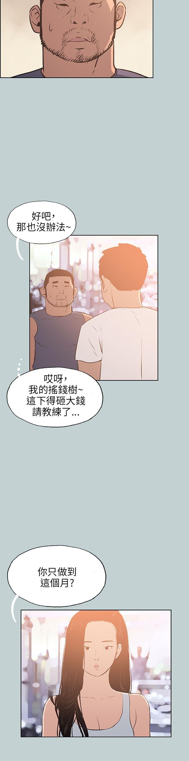 [韩国漫画] 愉快的旅行 剧情,巨乳大奶#[20P]-6