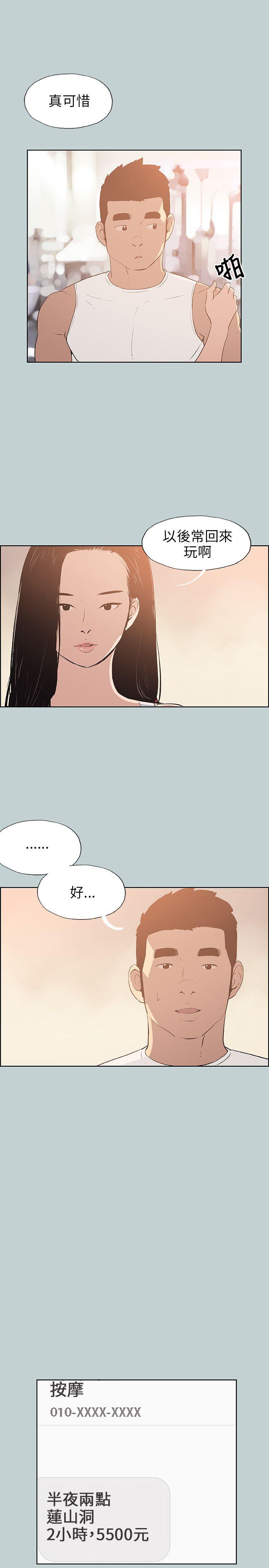 [韩国漫画] 愉快的旅行 剧情,巨乳大奶#[20P]-7