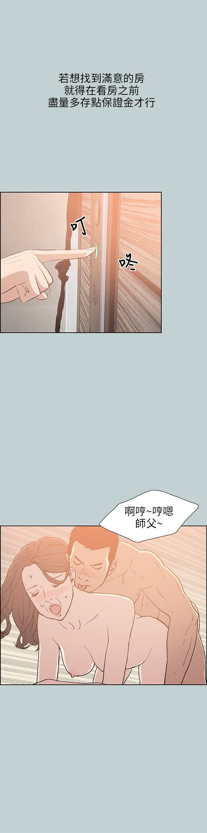 [韩国漫画] 愉快的旅行 剧情,巨乳大奶#[20P]-8