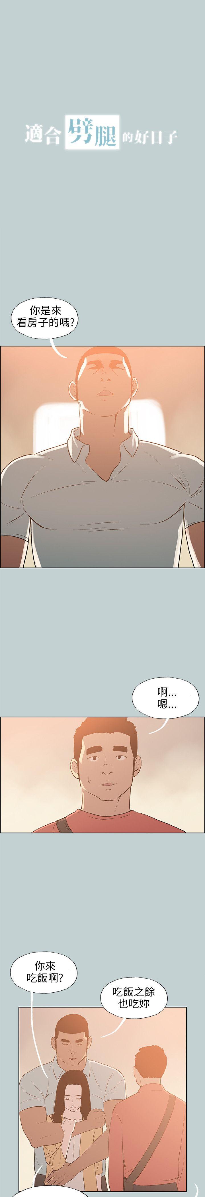 [韩国漫画] 愉快的旅行 剧情,巨乳大奶#[22P]-1