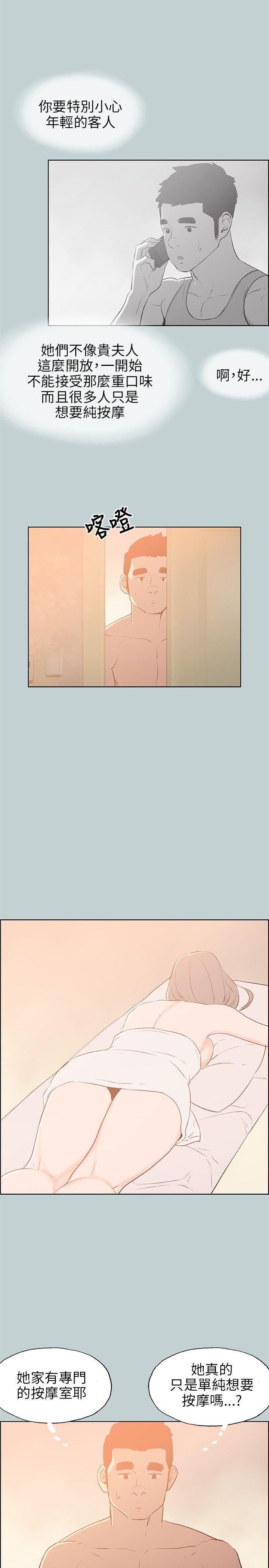 [韩国漫画] 愉快的旅行 剧情,巨乳大奶#[22P]-11