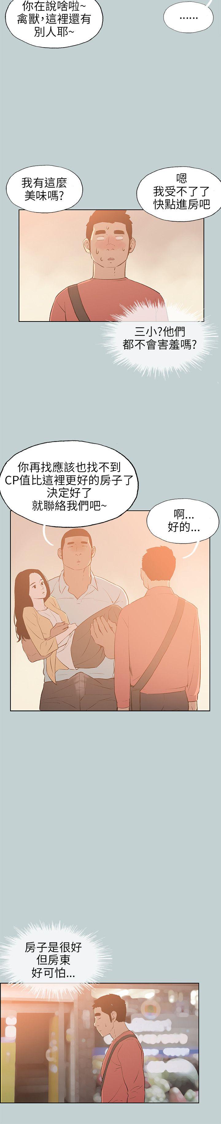 [韩国漫画] 愉快的旅行 剧情,巨乳大奶#[22P]-2
