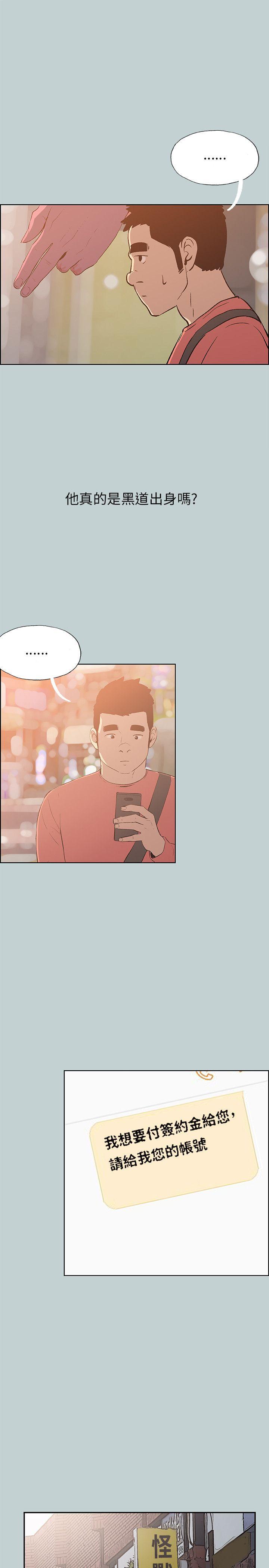 [韩国漫画] 愉快的旅行 剧情,巨乳大奶#[22P]-3