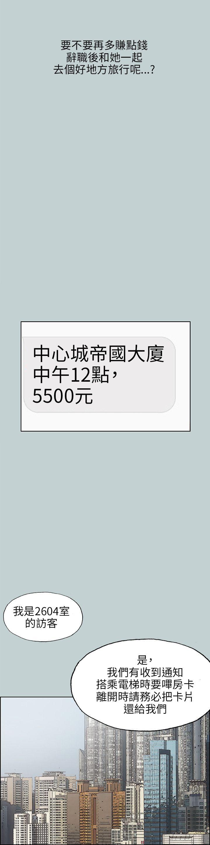 [韩国漫画] 愉快的旅行 剧情,巨乳大奶#[22P]-6