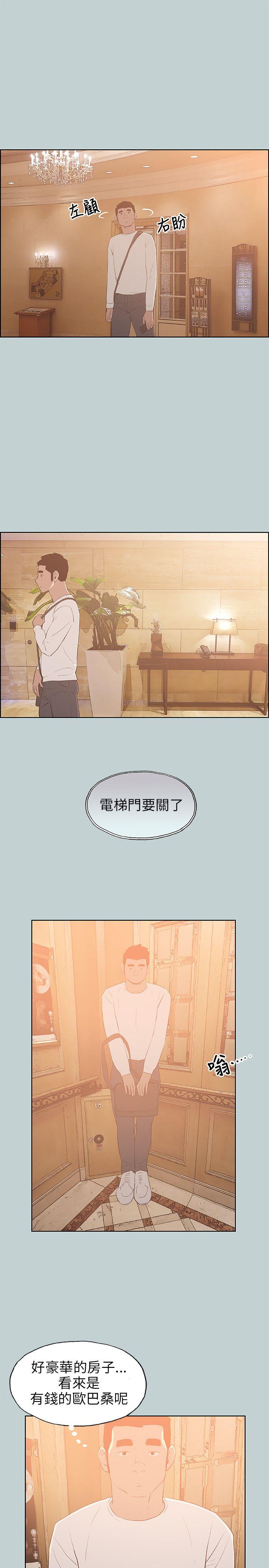 [韩国漫画] 愉快的旅行 剧情,巨乳大奶#[22P]-7