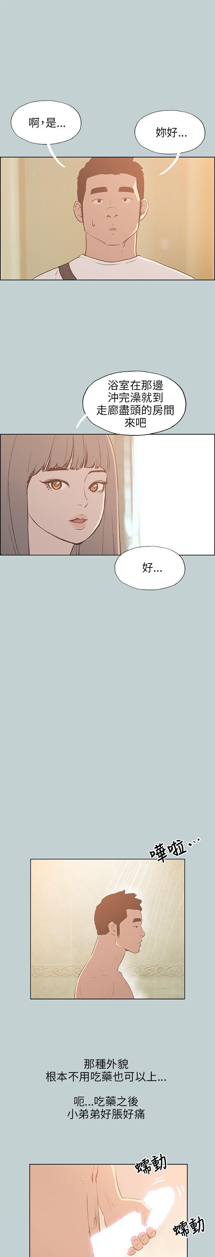 [韩国漫画] 愉快的旅行 剧情,巨乳大奶#[22P]-9