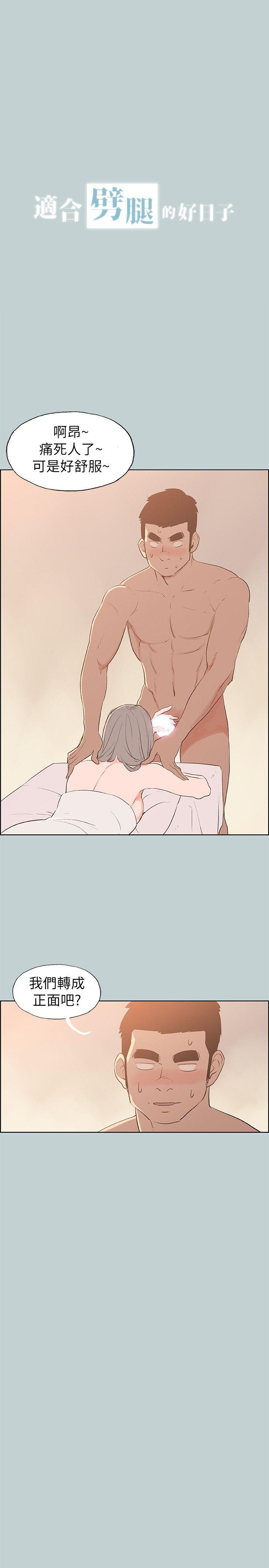 [韩国漫画] 愉快的旅行 剧情,巨乳大奶#[22P]-1