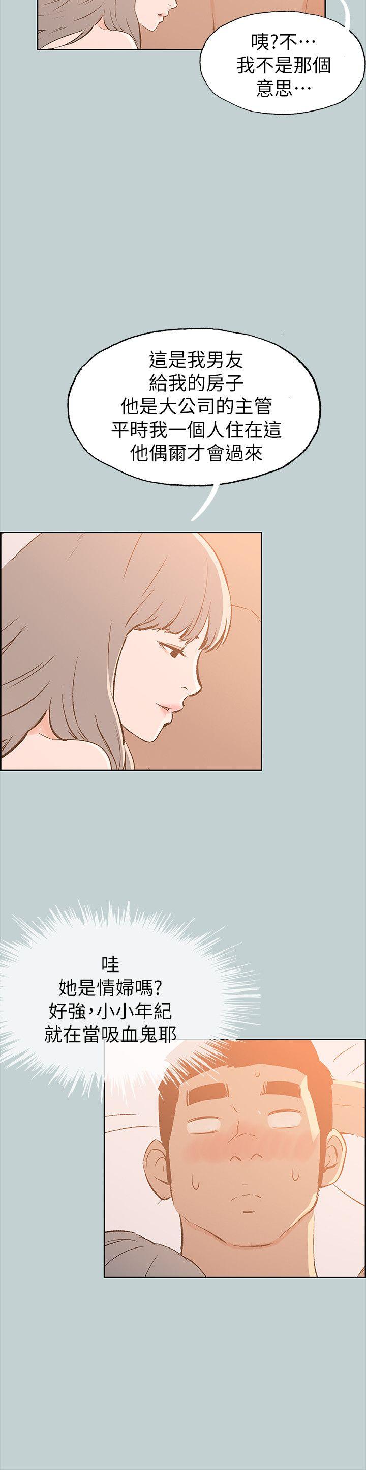[韩国漫画] 愉快的旅行 剧情,巨乳大奶#[22P]-10