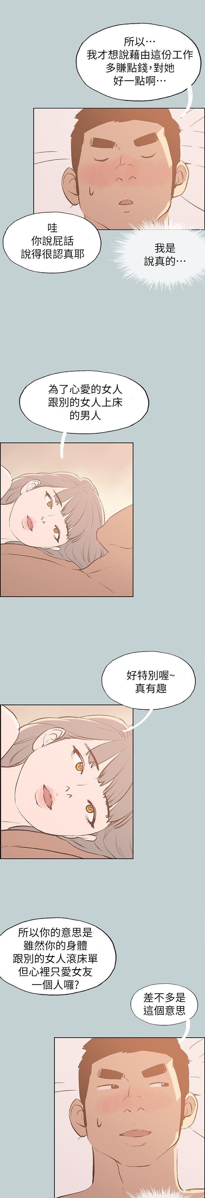 [韩国漫画] 愉快的旅行 剧情,巨乳大奶#[22P]-13