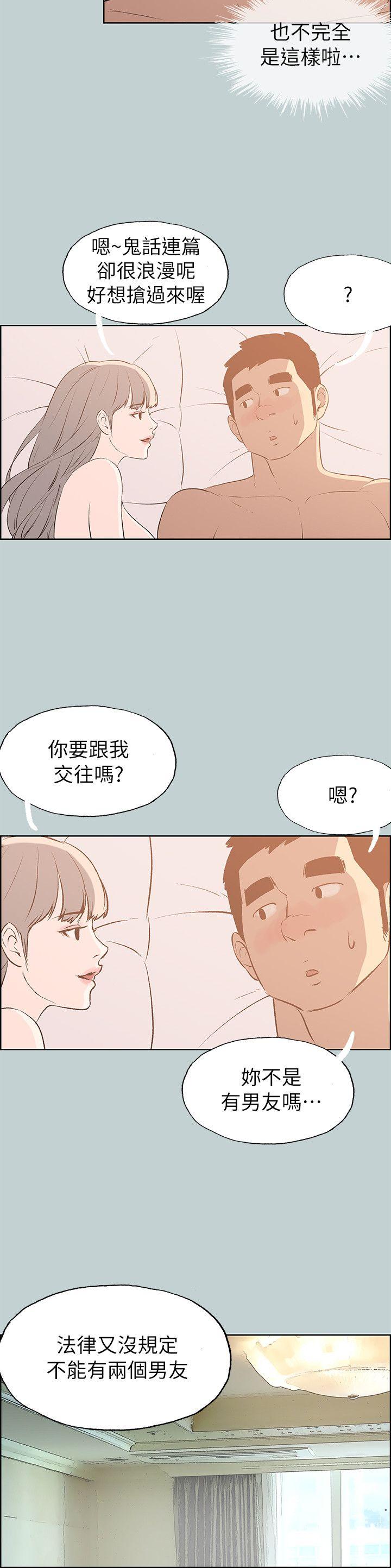 [韩国漫画] 愉快的旅行 剧情,巨乳大奶#[22P]-14