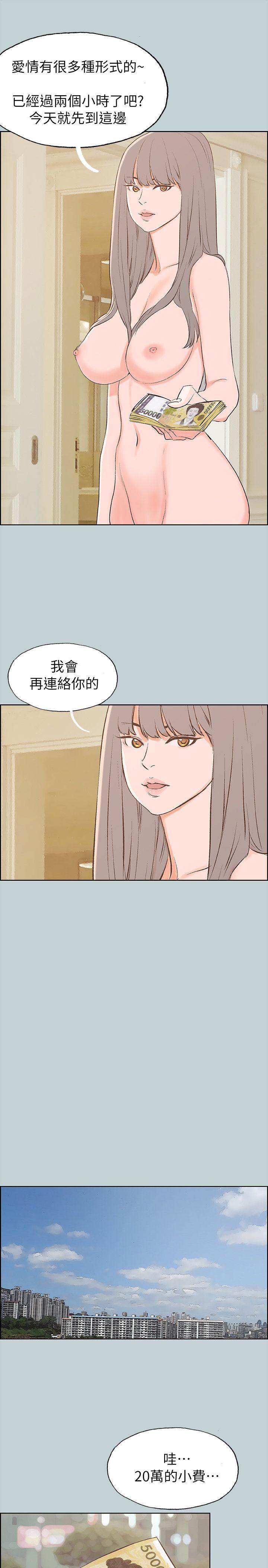 [韩国漫画] 愉快的旅行 剧情,巨乳大奶#[22P]-15