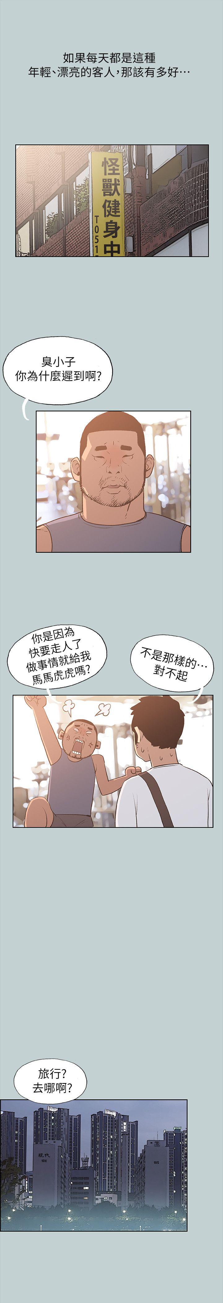 [韩国漫画] 愉快的旅行 剧情,巨乳大奶#[22P]-17