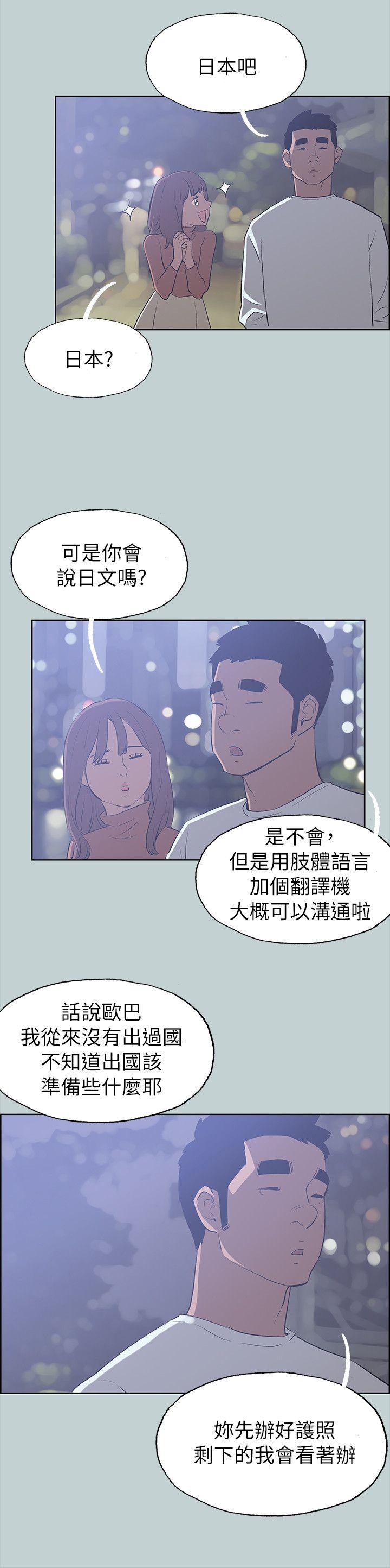[韩国漫画] 愉快的旅行 剧情,巨乳大奶#[22P]-18