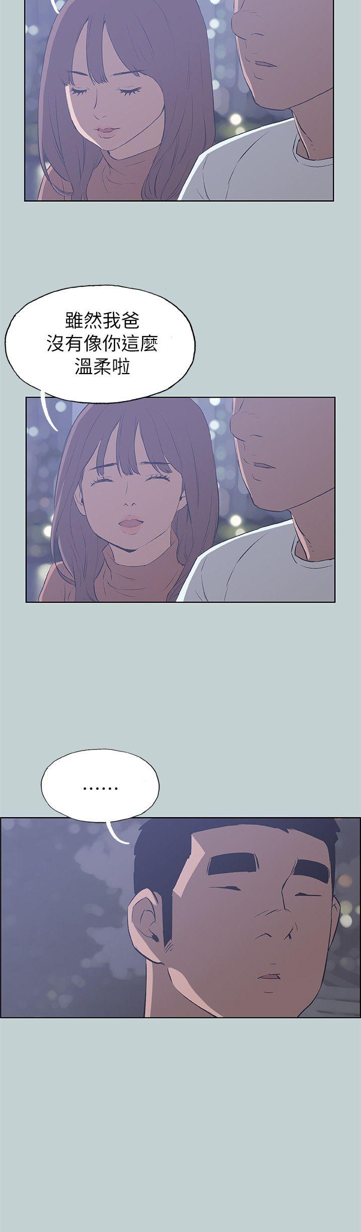 [韩国漫画] 愉快的旅行 剧情,巨乳大奶#[22P]-20