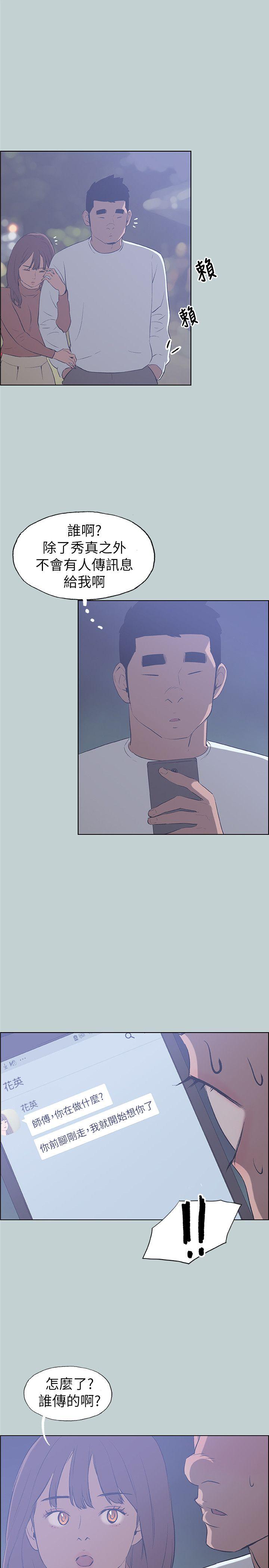 [韩国漫画] 愉快的旅行 剧情,巨乳大奶#[22P]-21