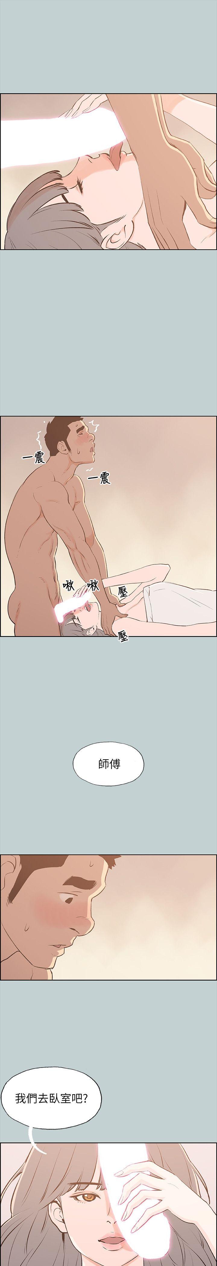 [韩国漫画] 愉快的旅行 剧情,巨乳大奶#[22P]-3
