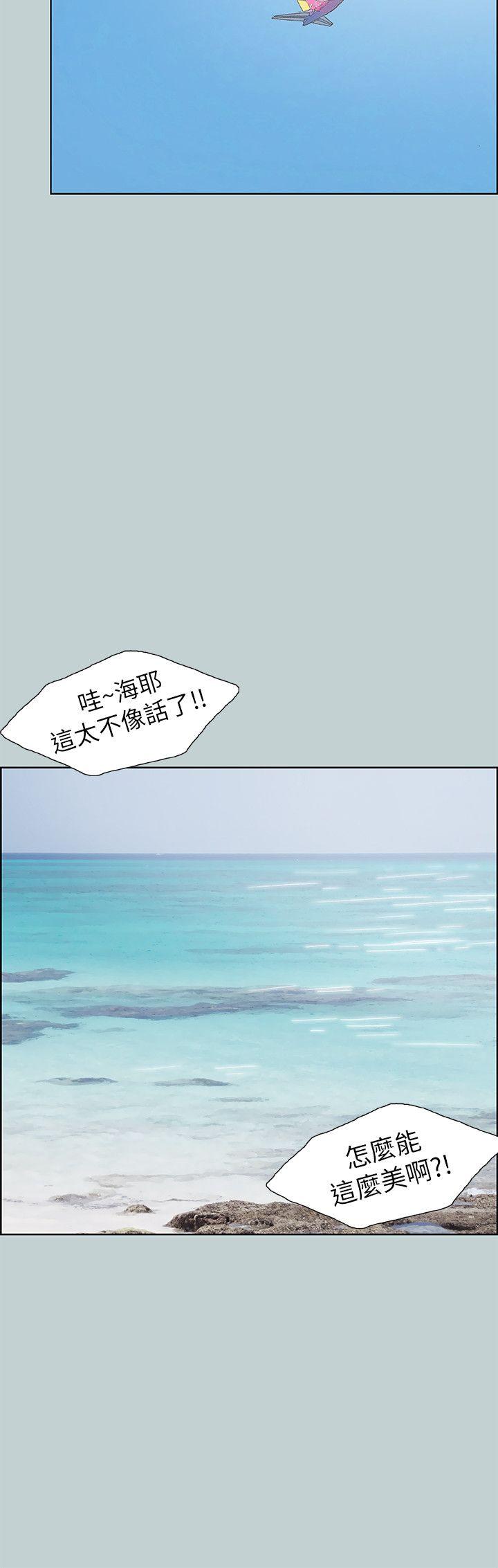 [韩国漫画] 愉快的旅行 剧情,巨乳大奶#[28P]-14