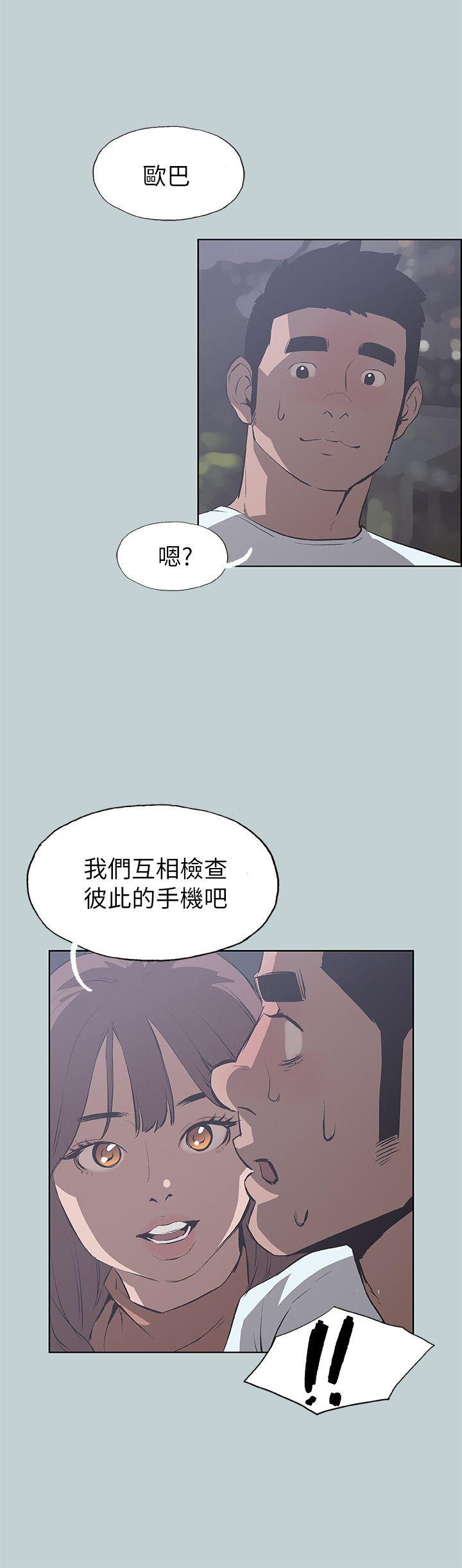 [韩国漫画] 愉快的旅行 剧情,巨乳大奶#[28P]-2