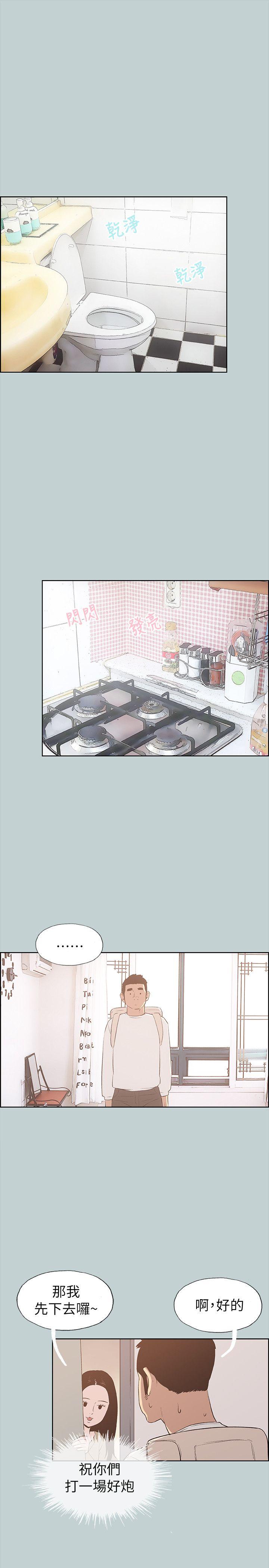 [韩国漫画] 愉快的旅行 剧情,巨乳大奶#[28P]-23