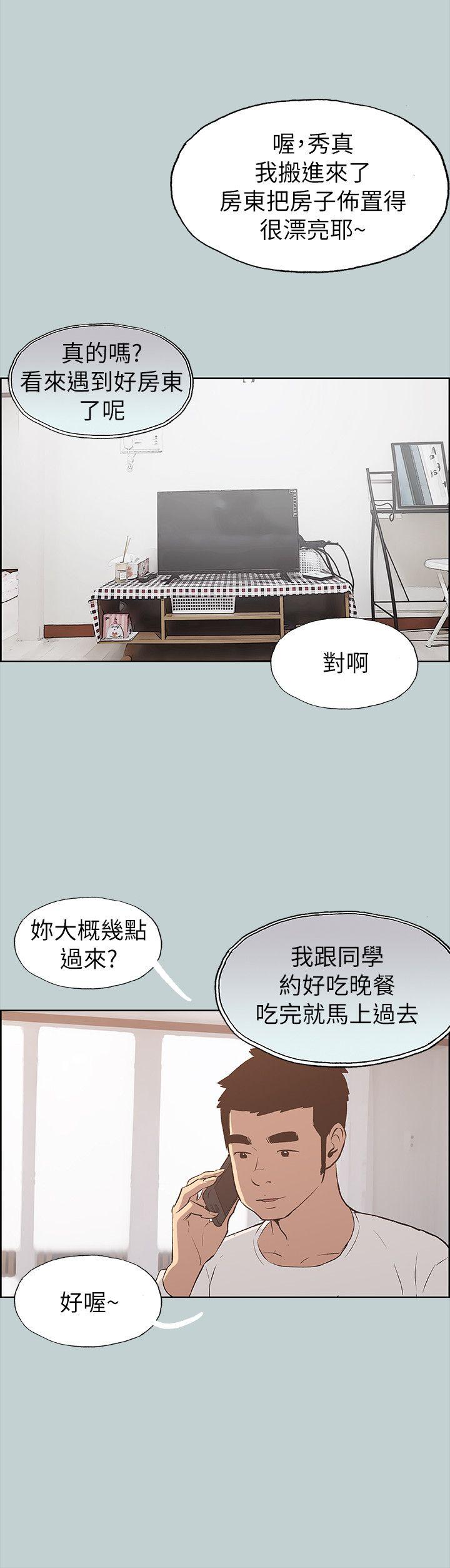 [韩国漫画] 愉快的旅行 剧情,巨乳大奶#[28P]-24