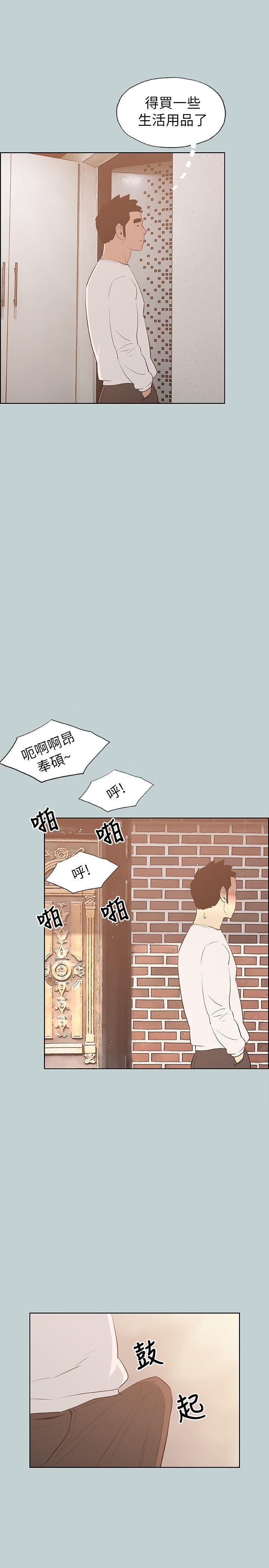 [韩国漫画] 愉快的旅行 剧情,巨乳大奶#[28P]-25