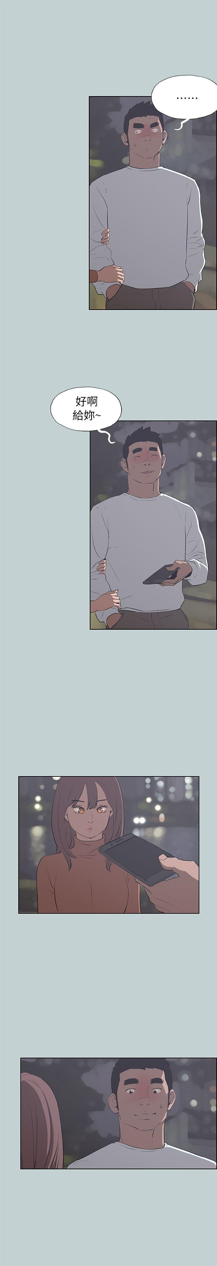 [韩国漫画] 愉快的旅行 剧情,巨乳大奶#[28P]-3