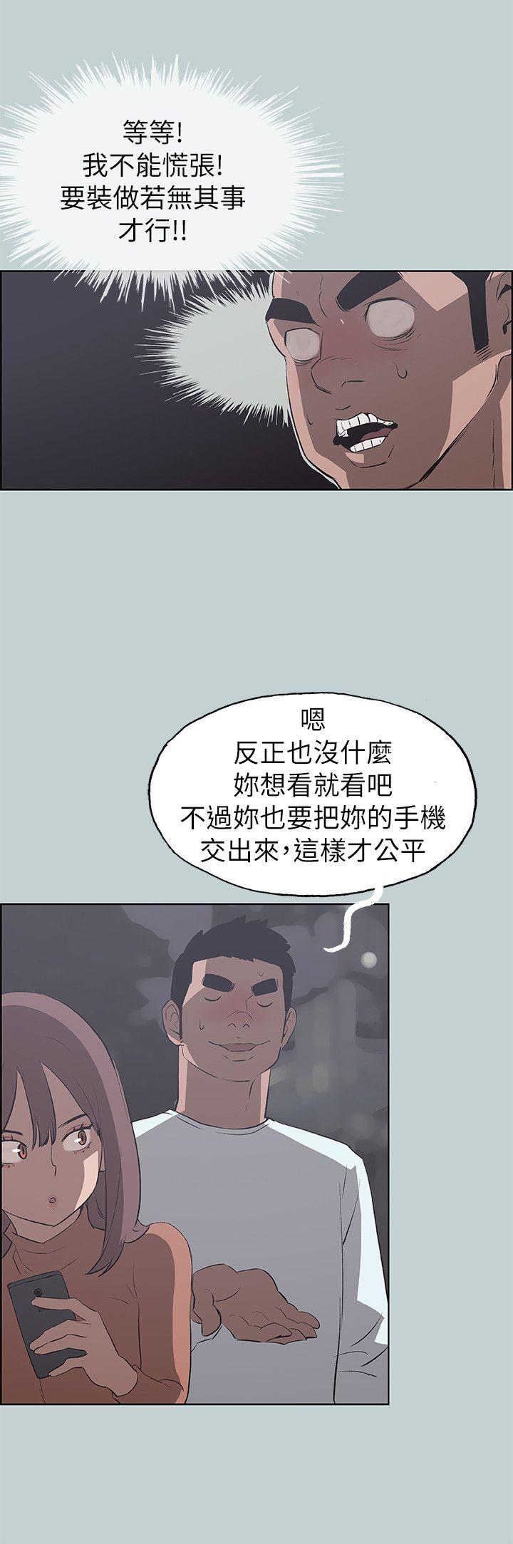 [韩国漫画] 愉快的旅行 剧情,巨乳大奶#[28P]-6