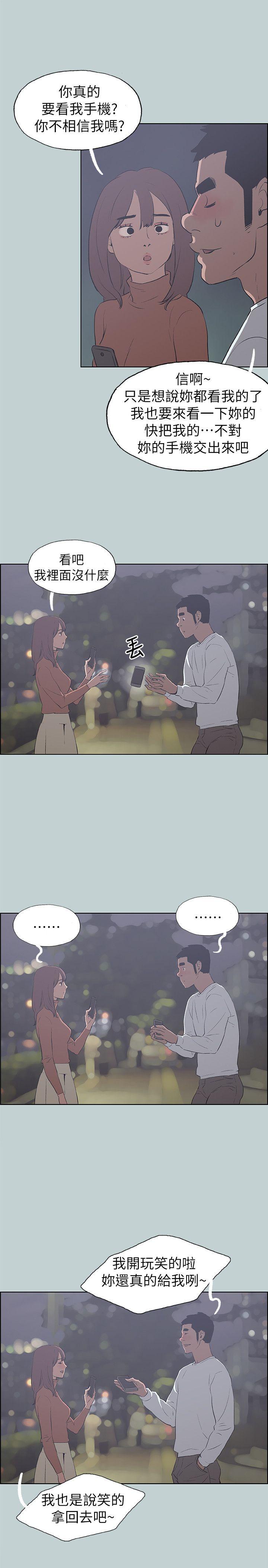 [韩国漫画] 愉快的旅行 剧情,巨乳大奶#[28P]-7