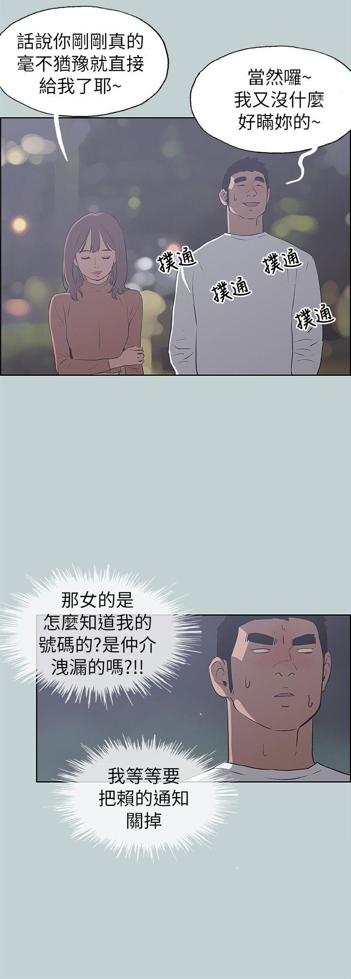 [韩国漫画] 愉快的旅行 剧情,巨乳大奶#[28P]-8