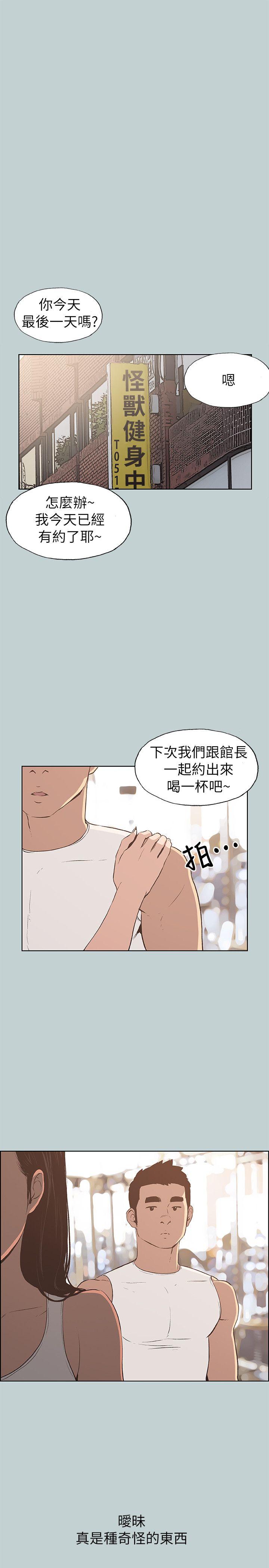 [韩国漫画] 愉快的旅行 剧情,巨乳大奶#[28P]-9