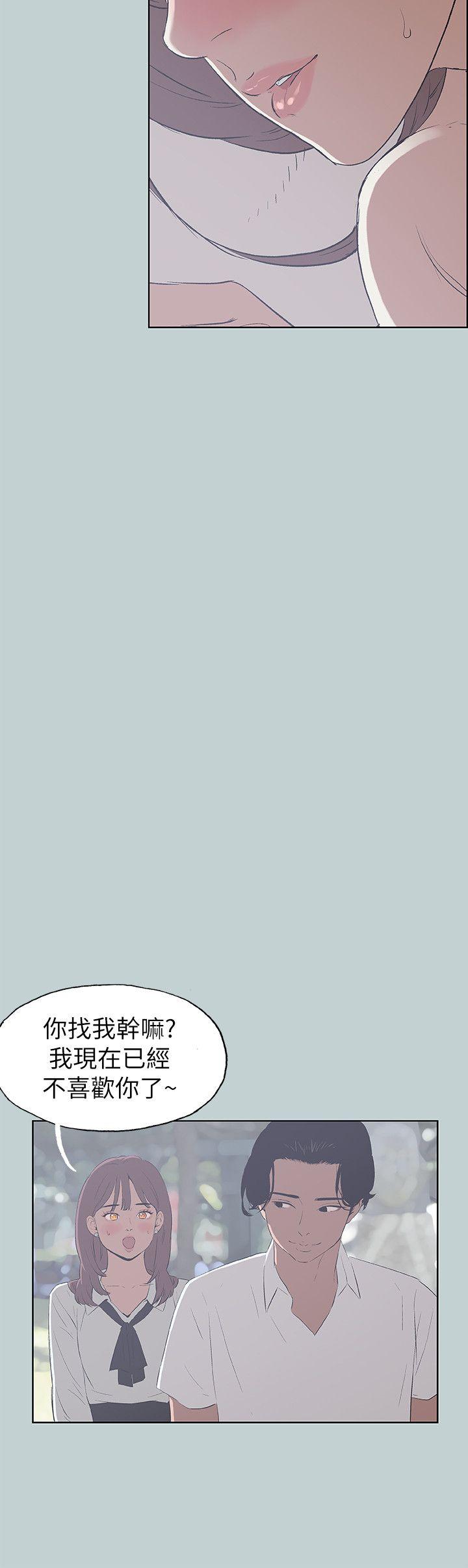 [韩国漫画] 愉快的旅行 剧情,巨乳大奶#[24P]-12
