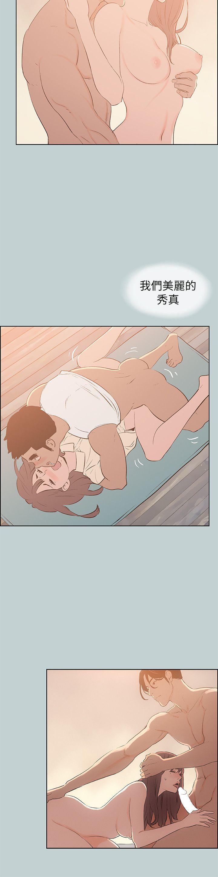 [韩国漫画] 愉快的旅行 剧情,巨乳大奶#[24P]-14
