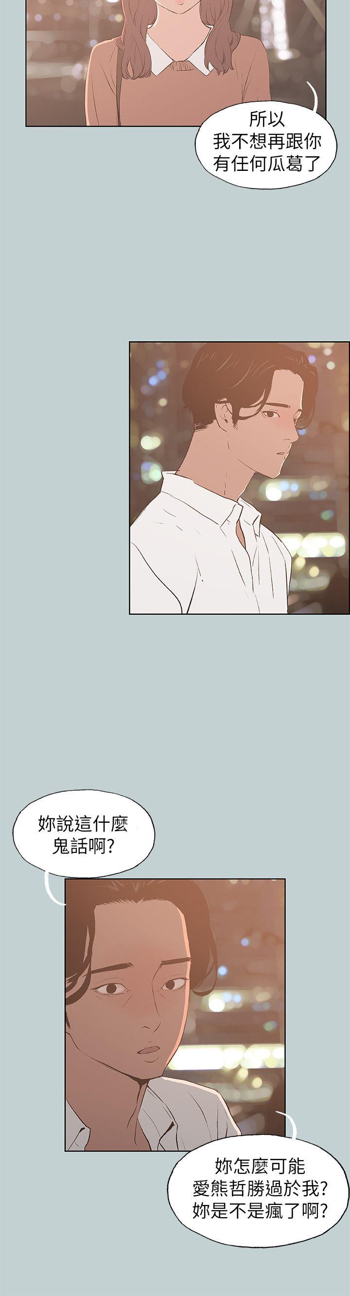 [韩国漫画] 愉快的旅行 剧情,巨乳大奶#[24P]-16