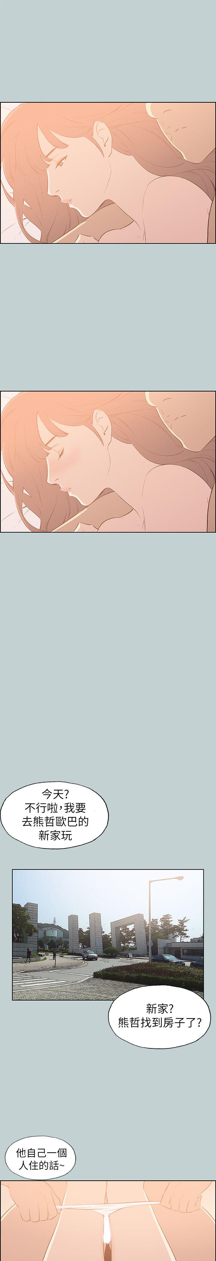 [韩国漫画] 愉快的旅行 剧情,巨乳大奶#[24P]-19