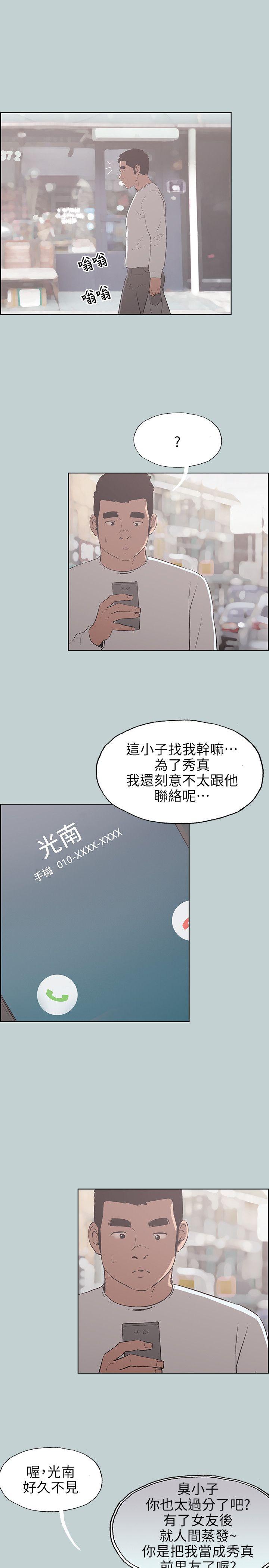 [韩国漫画] 愉快的旅行 剧情,巨乳大奶#[24P]-23